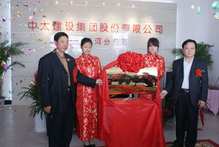 中太建设集团三河分公司正式挂牌成立，助力区域经济与企业管理升级