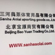 三河企业管理 专注专业，构建和谐高效的现代企业管理体系